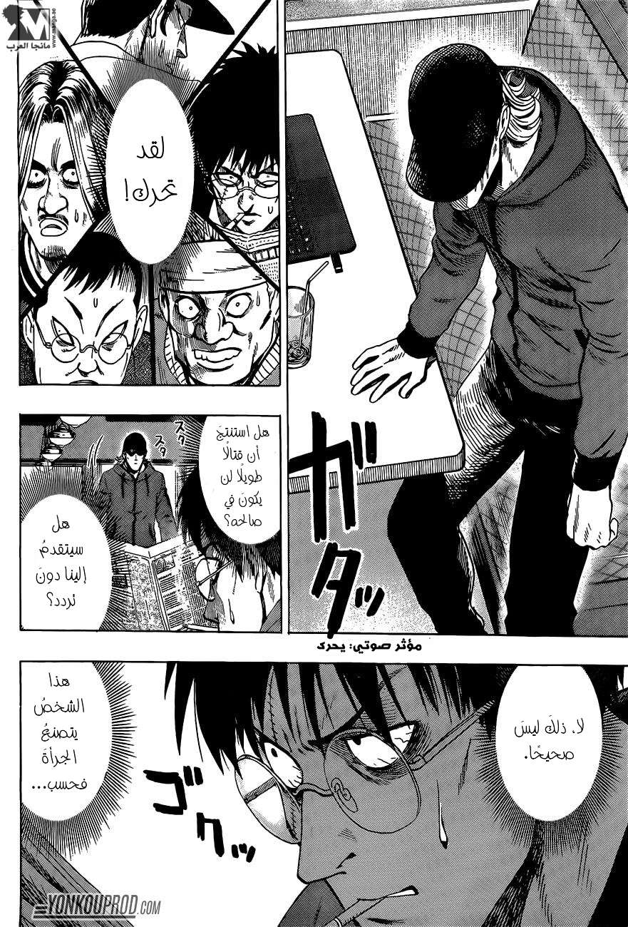 Read One Punch Man AR Manga Online