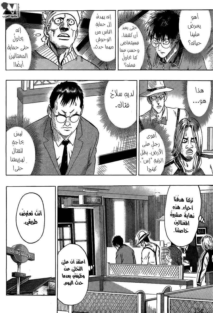 Read One Punch Man AR Manga Online