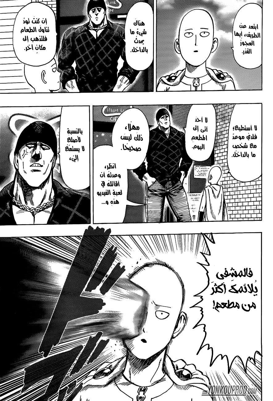 Read One Punch Man AR Manga Online