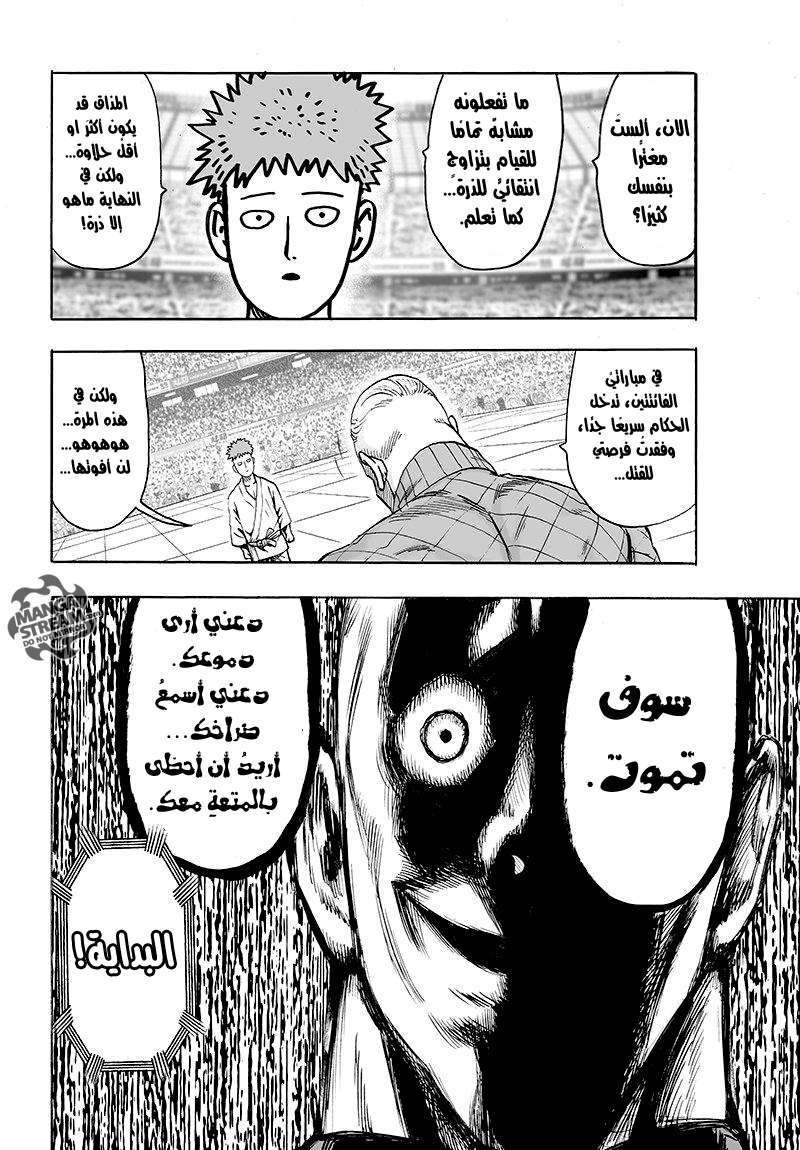 Read One Punch Man AR Manga Online