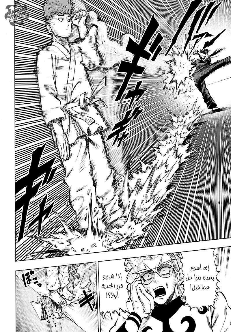 Read One Punch Man AR Manga Online