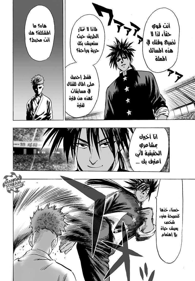 Read One Punch Man AR Manga Online