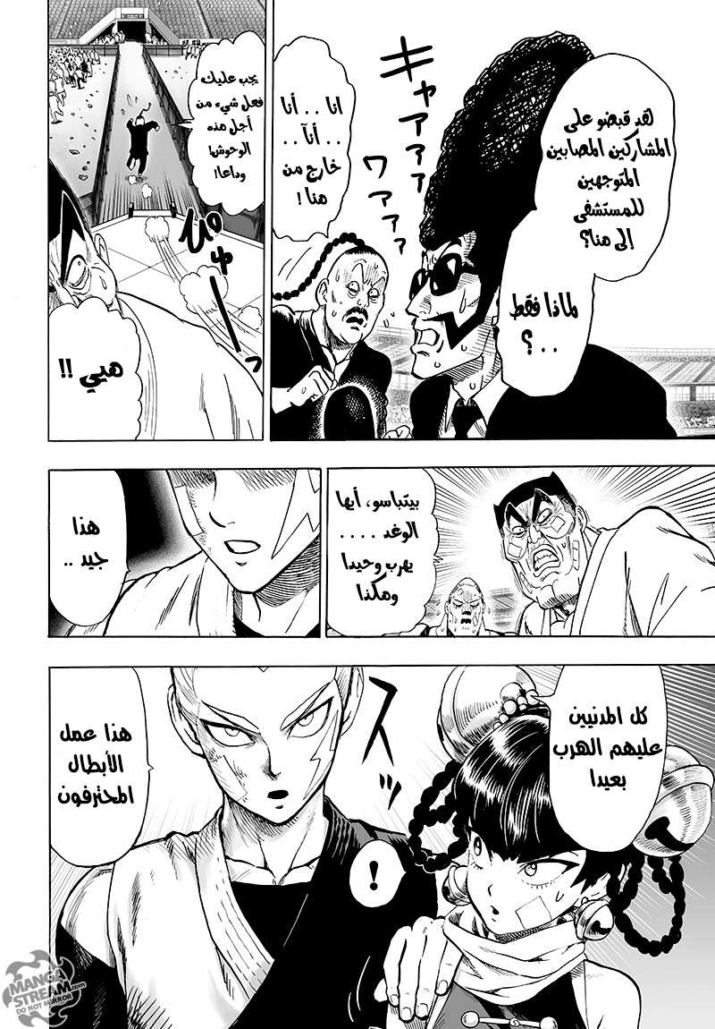 Read One Punch Man AR Manga Online