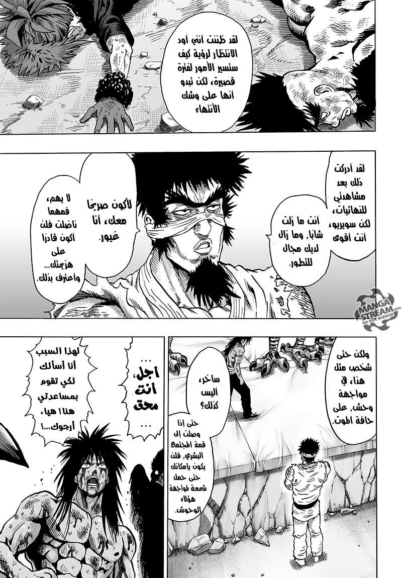Read One Punch Man AR Manga Online