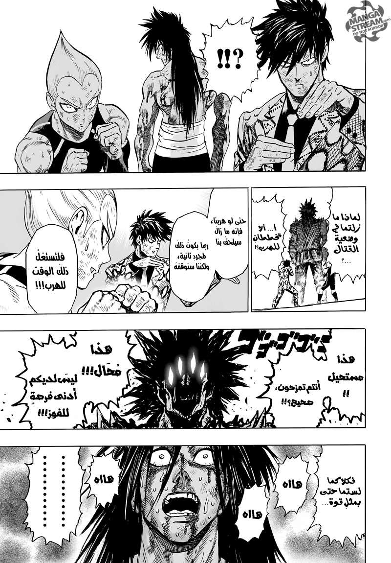 Read One Punch Man AR Manga Online