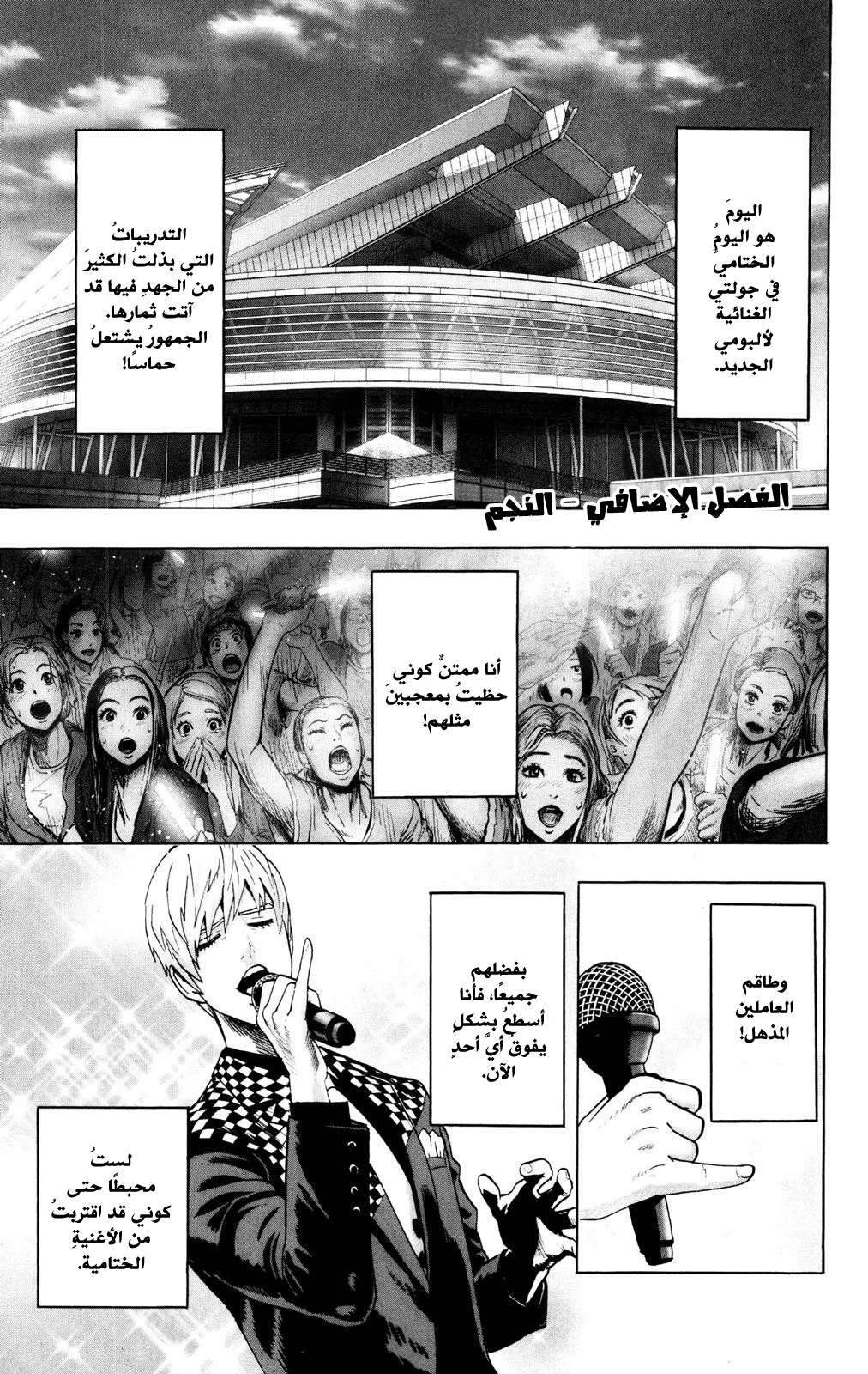 Read One Punch Man AR Manga Online