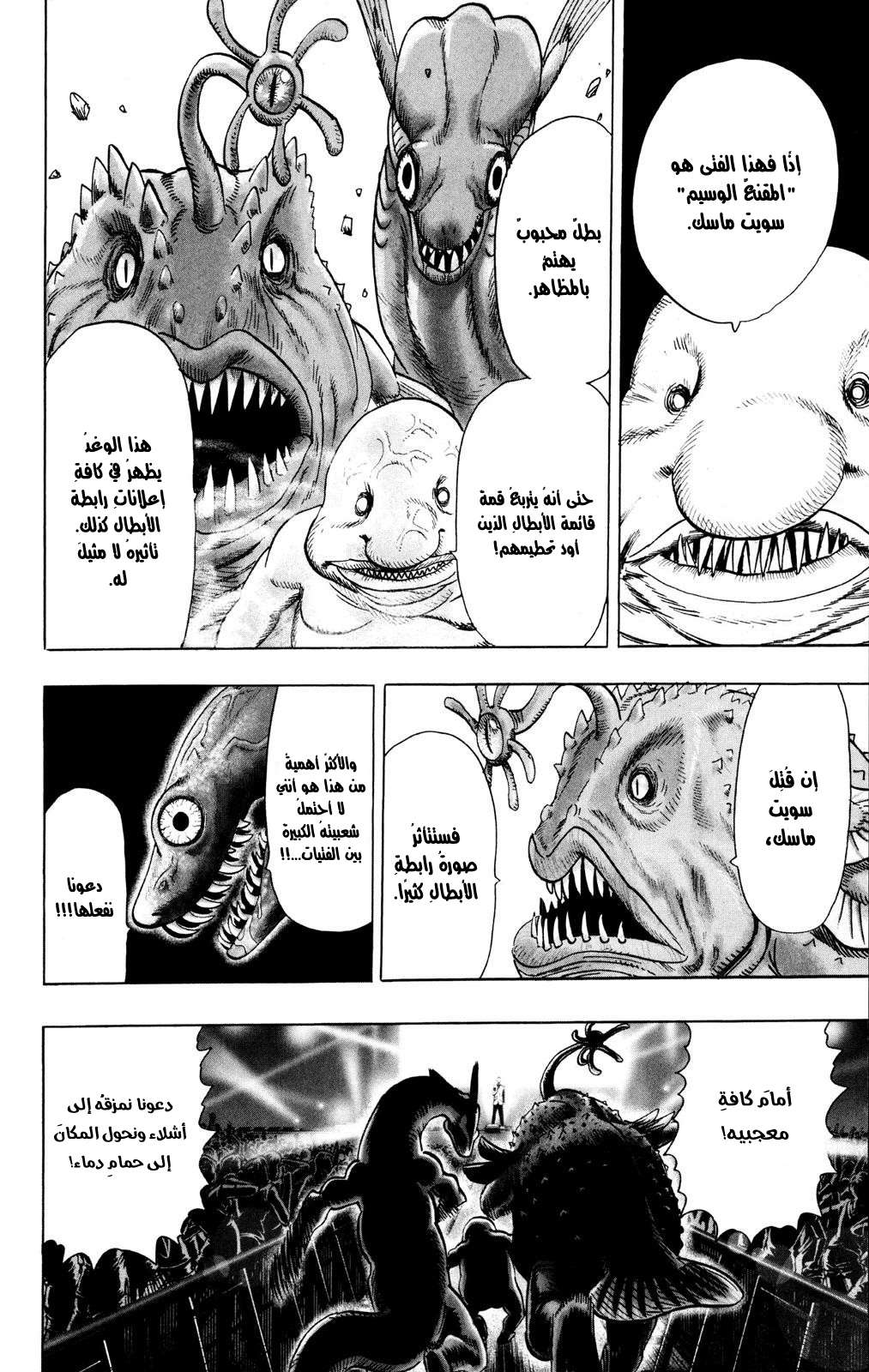 Read One Punch Man AR Manga Online