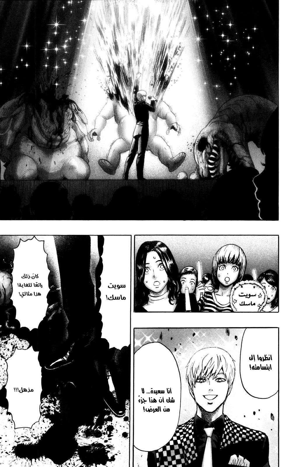 Read One Punch Man AR Manga Online