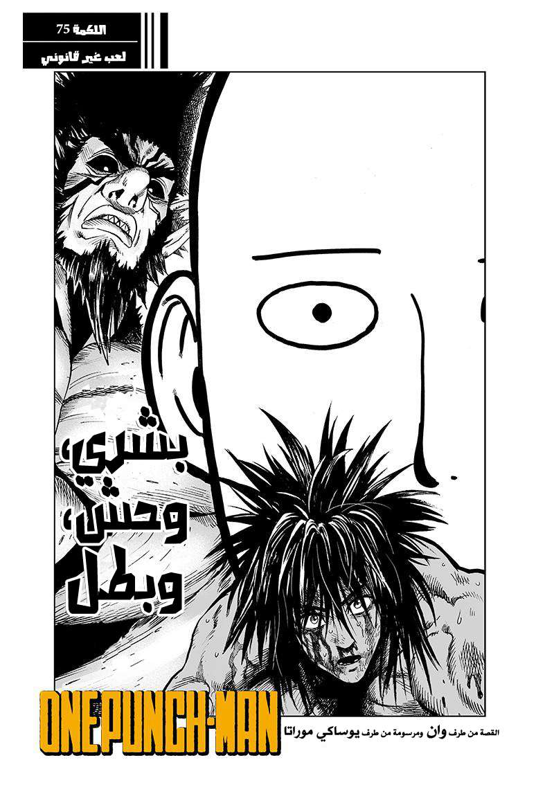 Read One Punch Man AR Manga Online