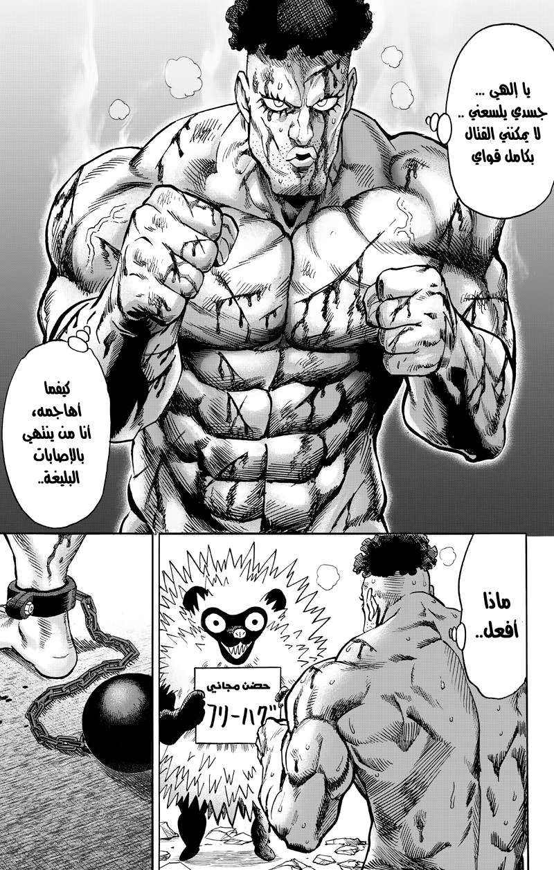 Read One Punch Man AR Manga Online