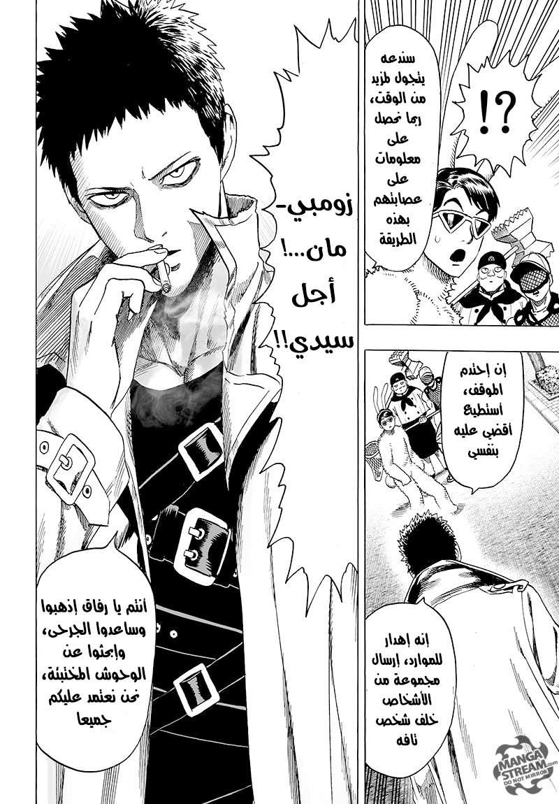 Read One Punch Man AR Manga Online