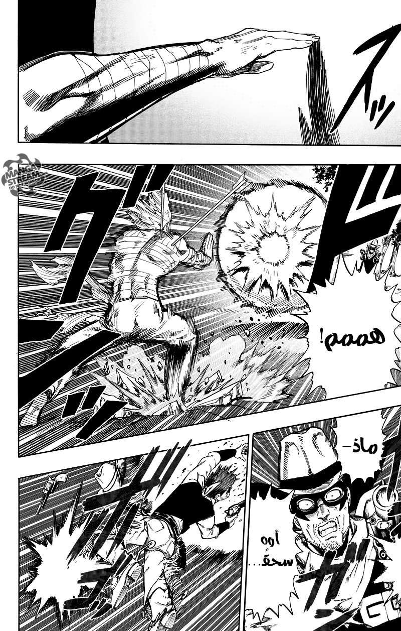 Read One Punch Man AR Manga Online