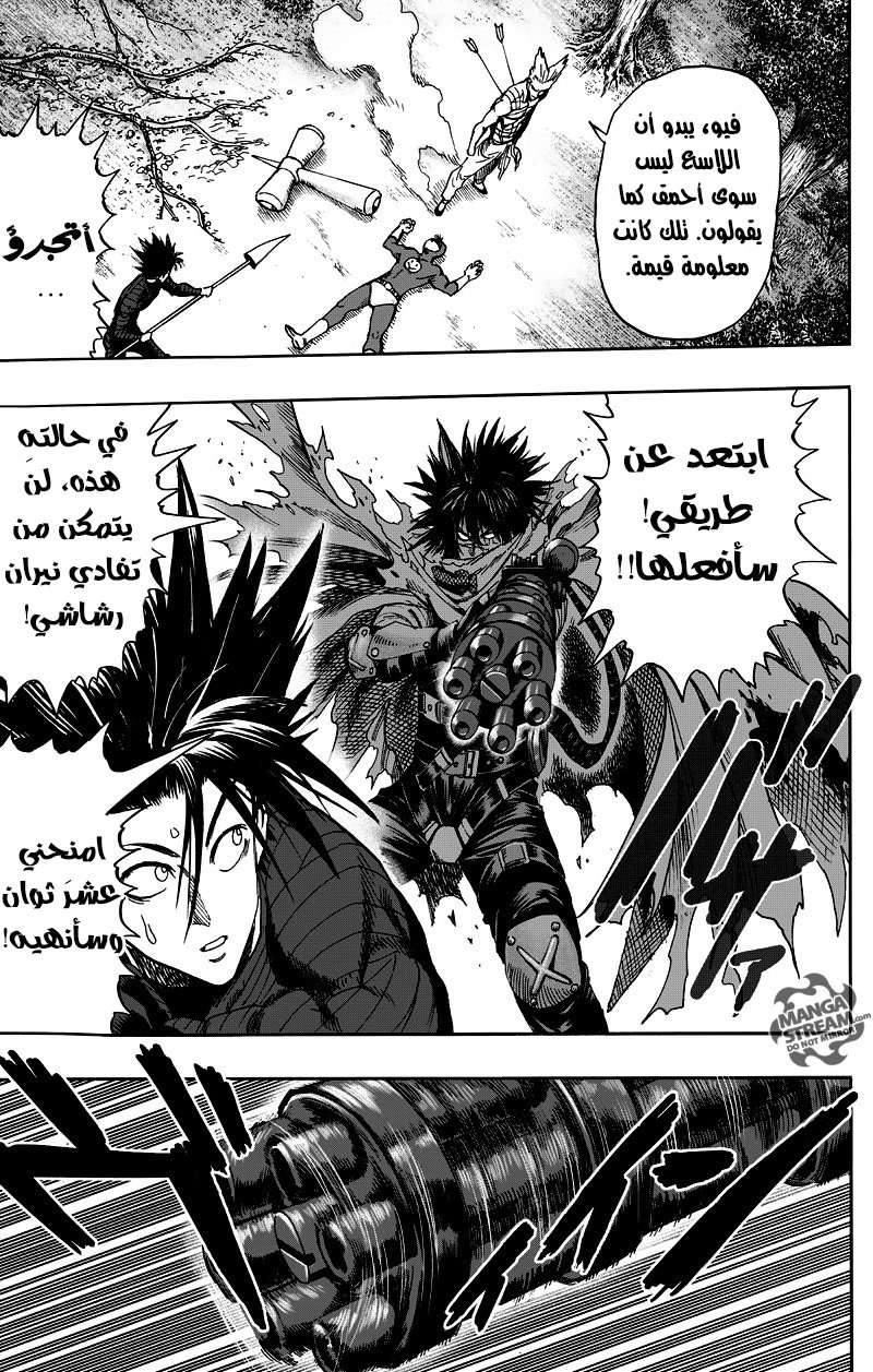 Read One Punch Man AR Manga Online