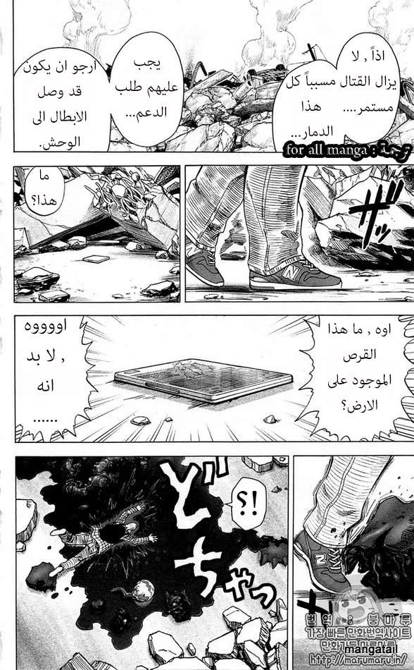 Read One Punch Man AR Manga Online