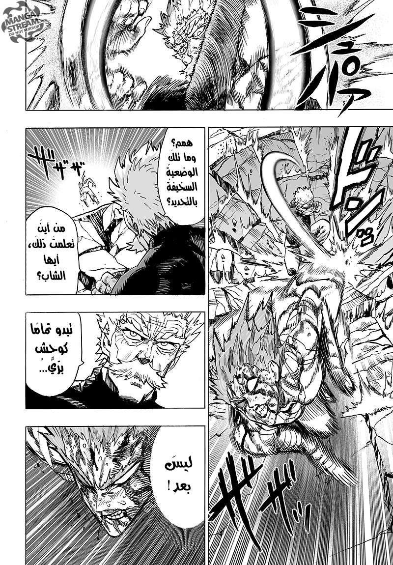 Read One Punch Man AR Manga Online
