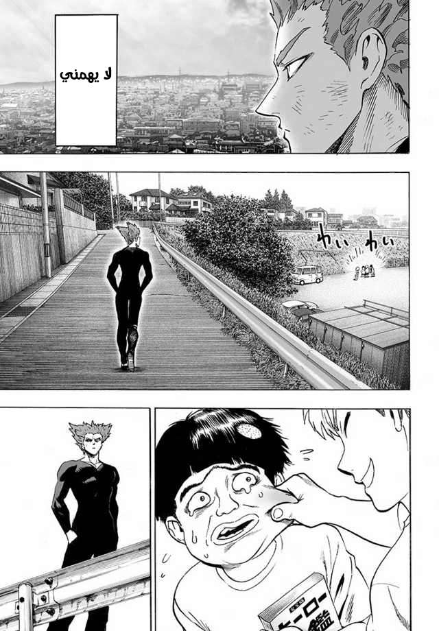 Read One Punch Man AR Manga Online