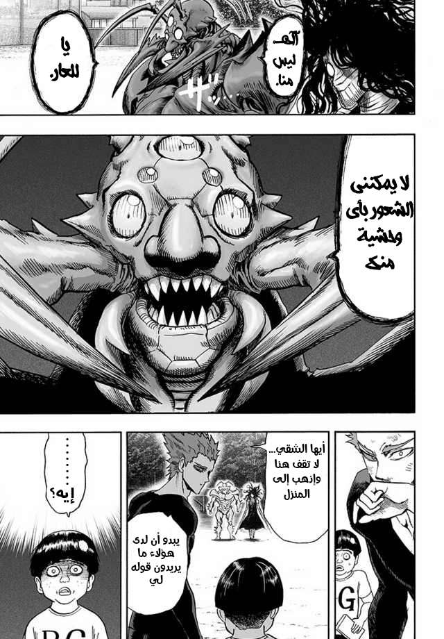 Read One Punch Man AR Manga Online