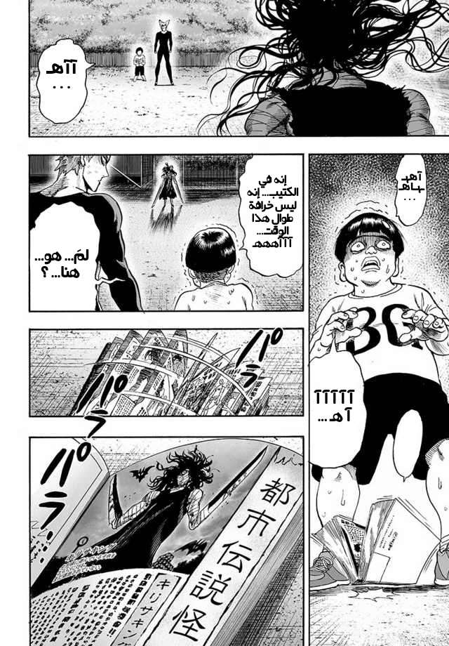 Read One Punch Man AR Manga Online