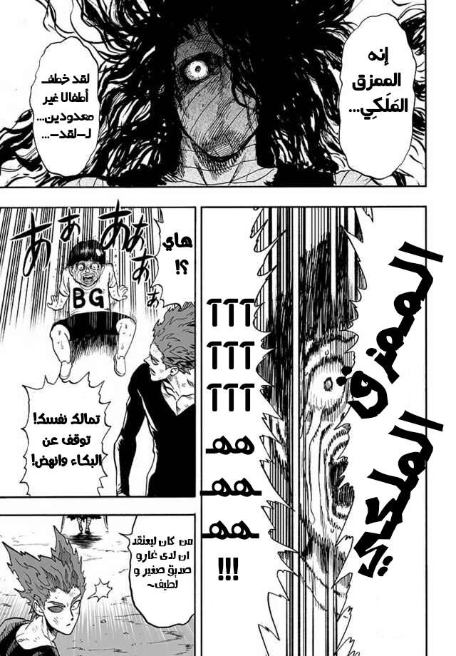 Read One Punch Man AR Manga Online