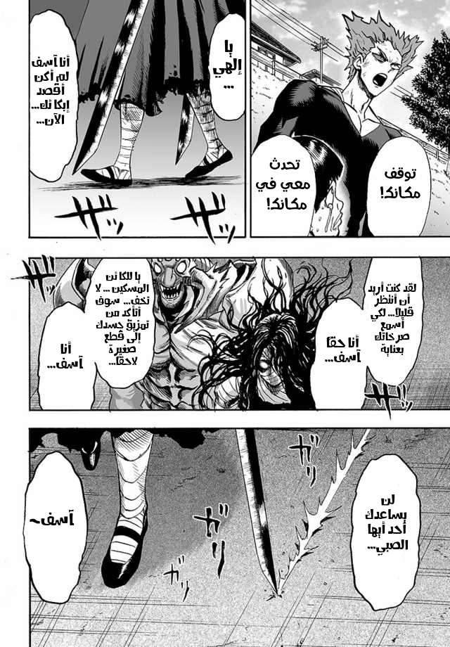 Read One Punch Man AR Manga Online