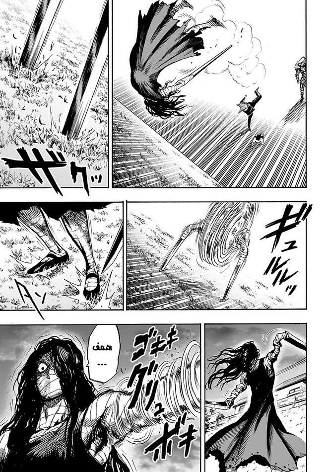 Read One Punch Man AR Manga Online