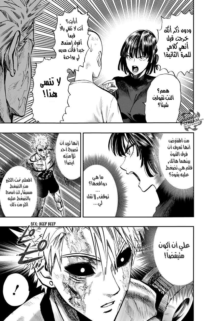 Read One Punch Man AR Manga Online