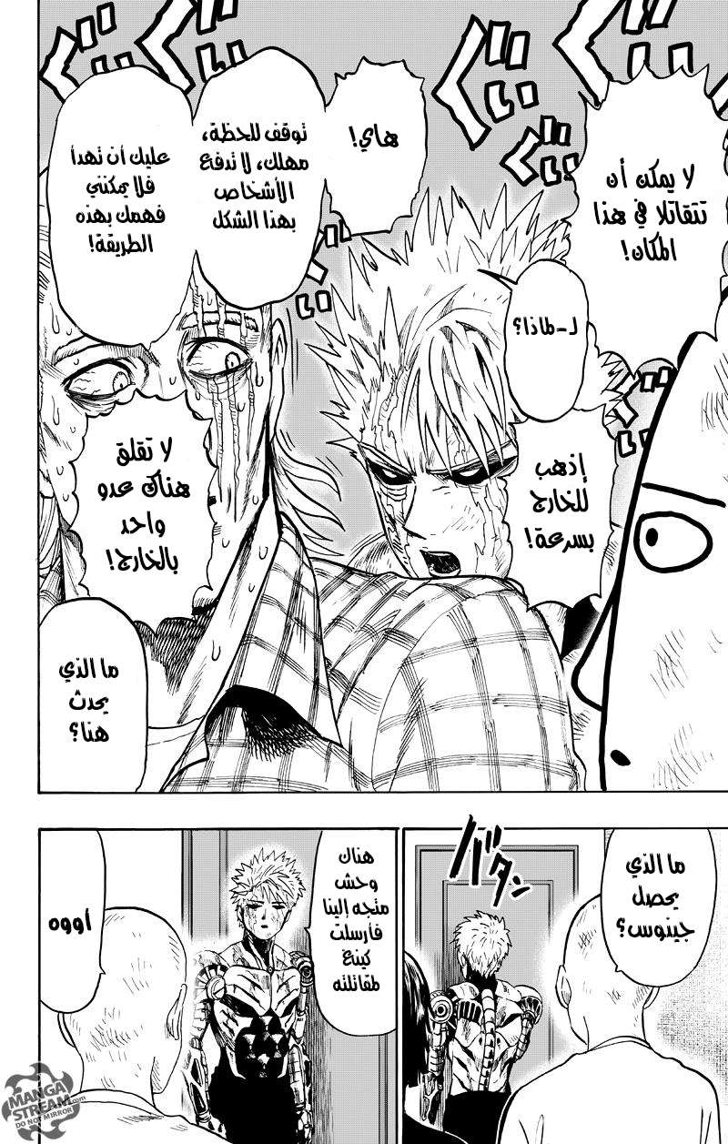 Read One Punch Man AR Manga Online