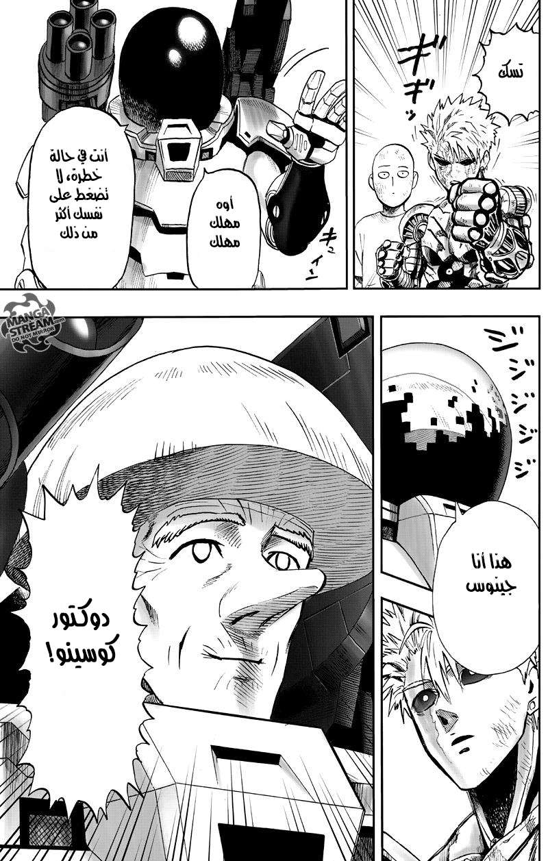 Read One Punch Man AR Manga Online