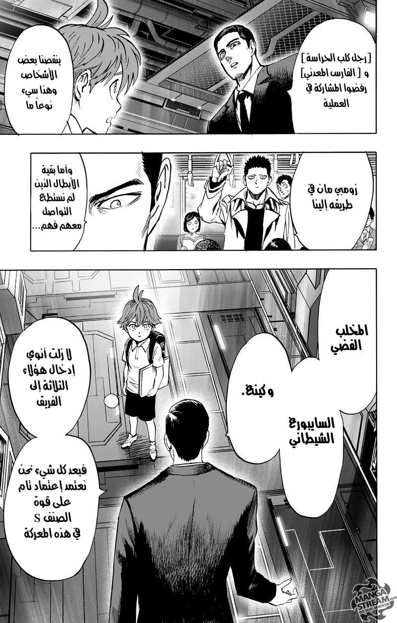 Read One Punch Man AR Manga Online