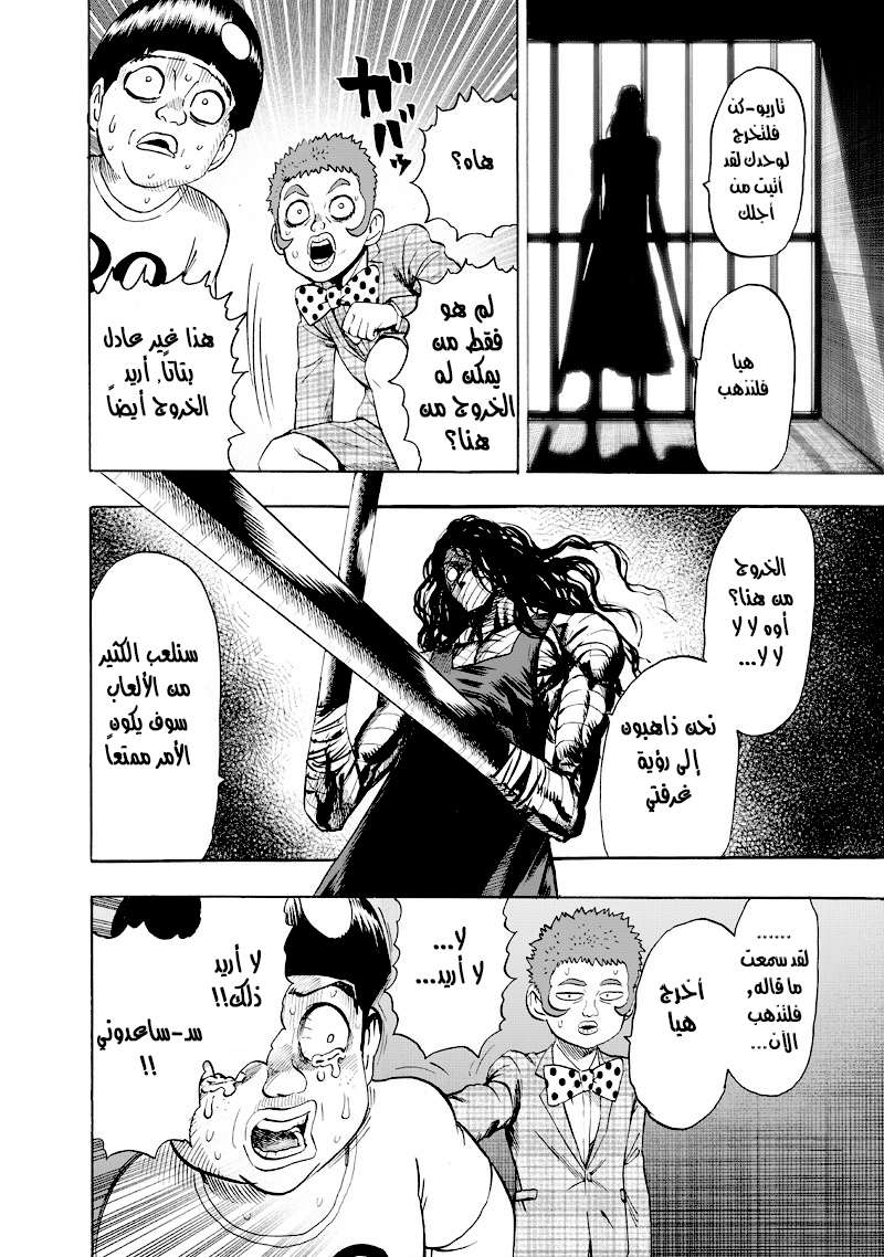 Read One Punch Man AR Manga Online