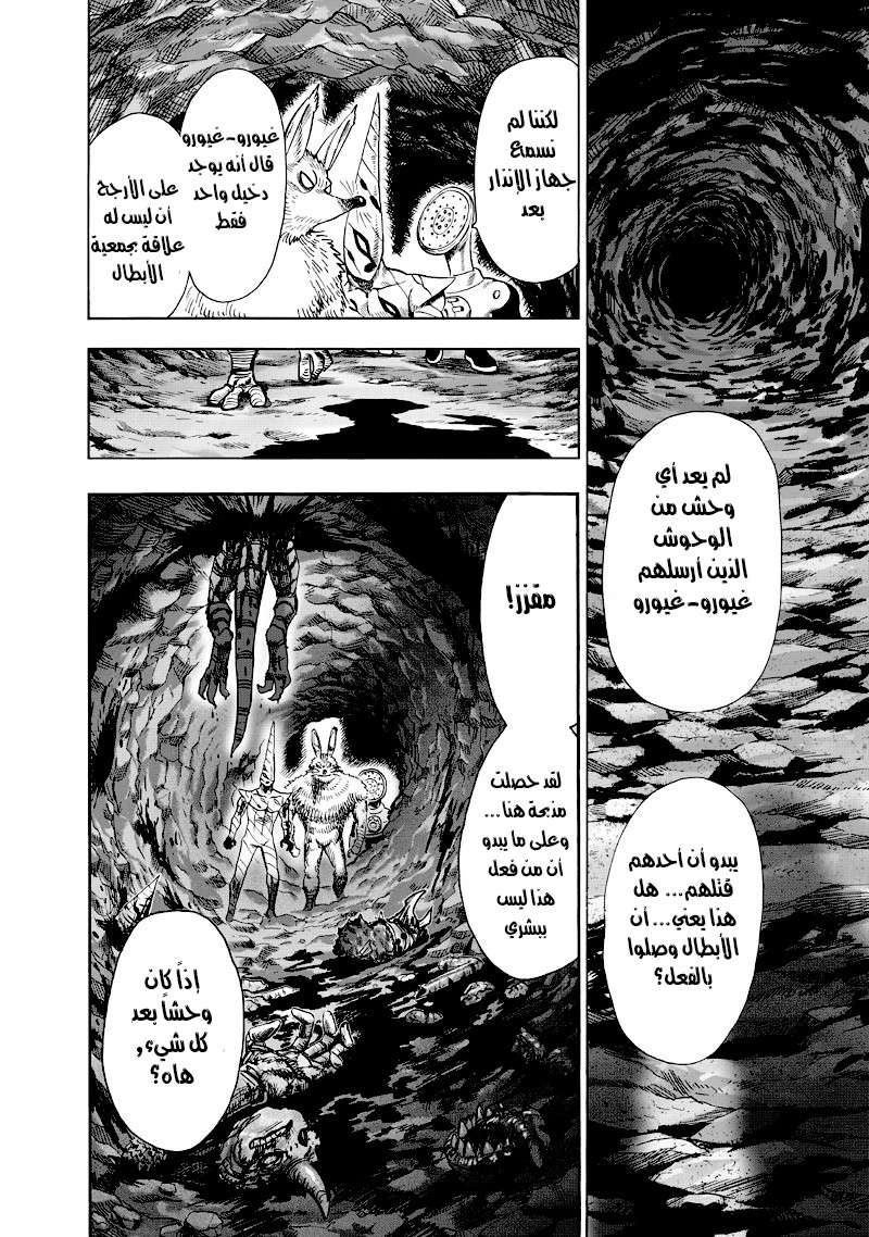 Read One Punch Man AR Manga Online