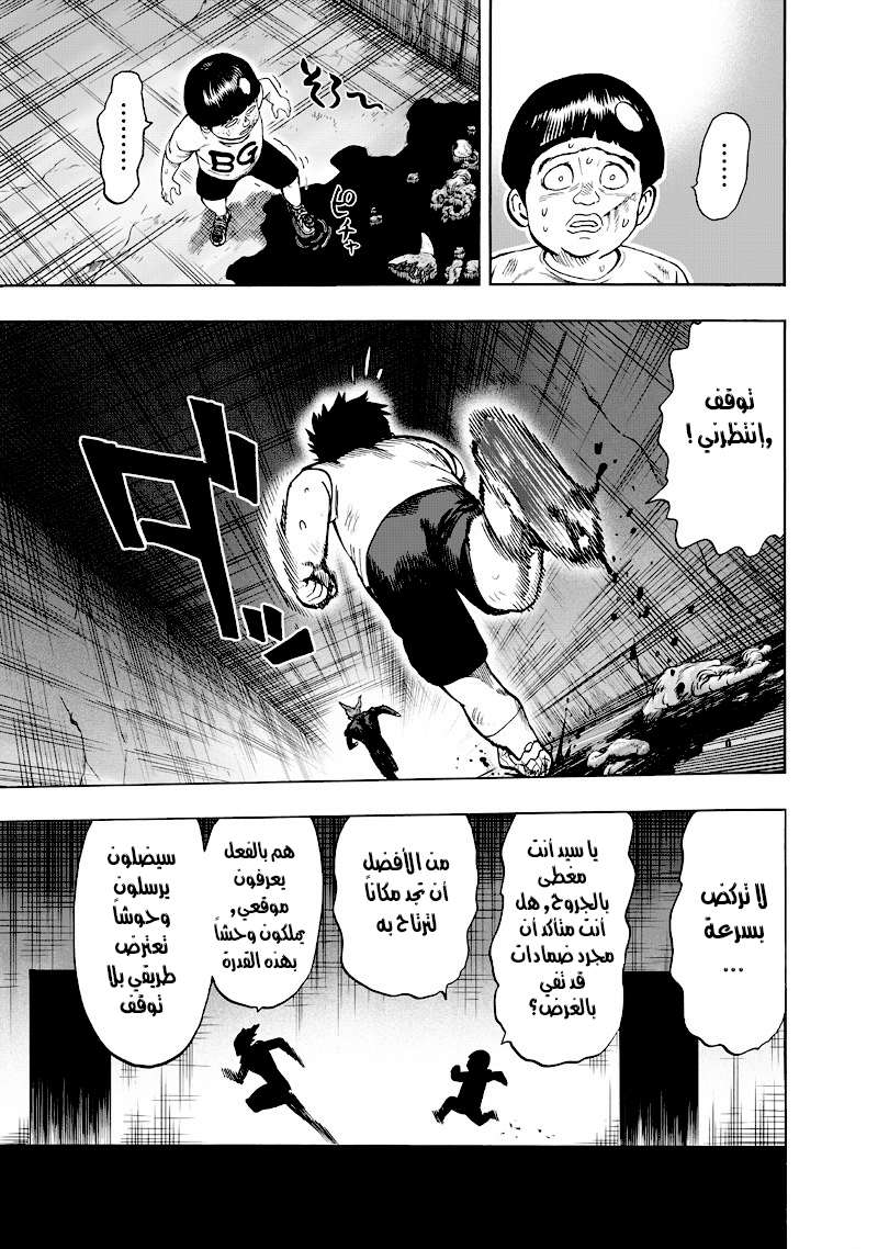 Read One Punch Man AR Manga Online