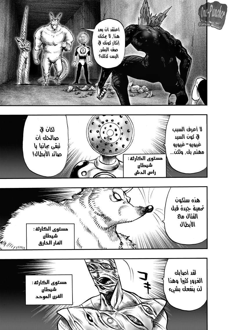 Read One Punch Man AR Manga Online