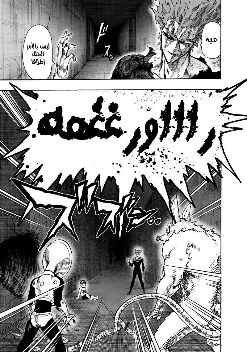 Read One Punch Man AR Manga Online