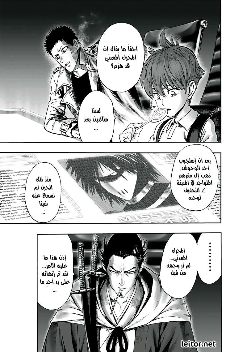 Read One Punch Man AR Manga Online