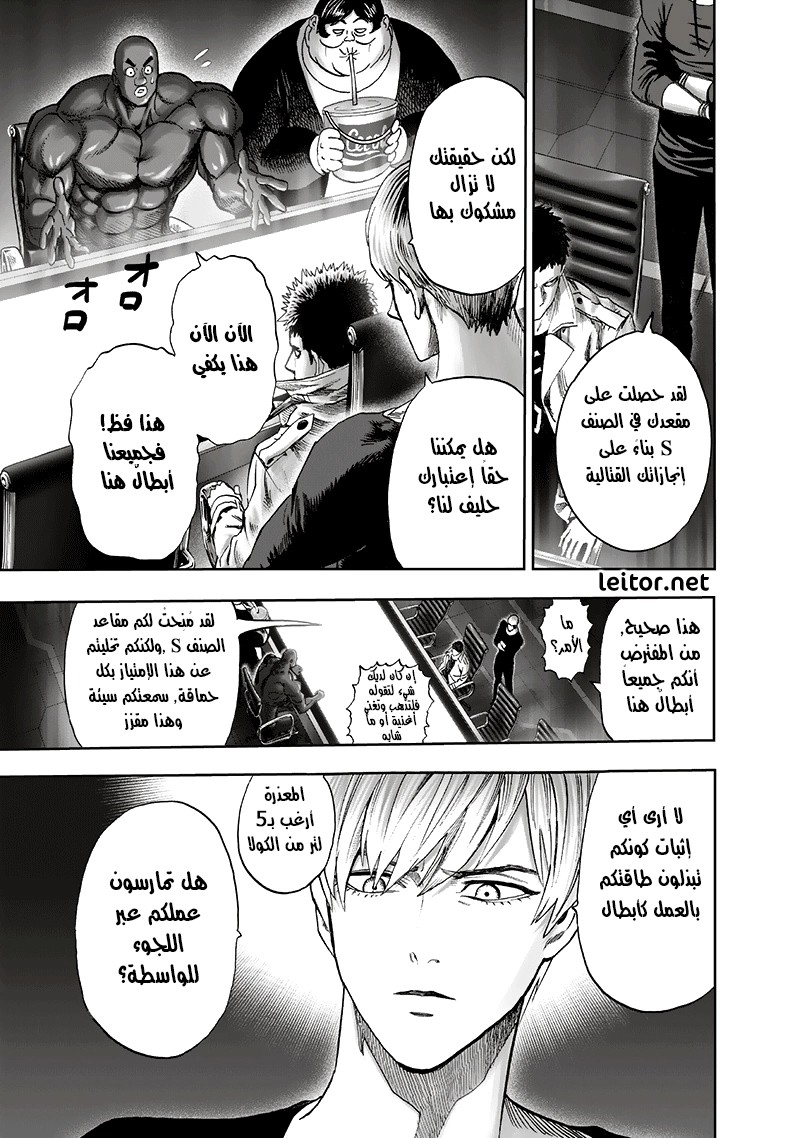 Read One Punch Man AR Manga Online