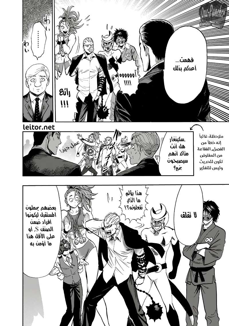 Read One Punch Man AR Manga Online