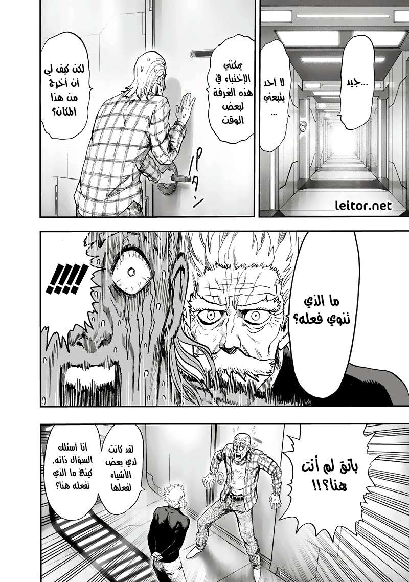 Read One Punch Man AR Manga Online