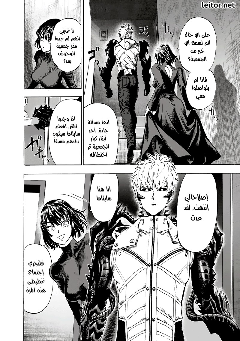 Read One Punch Man AR Manga Online
