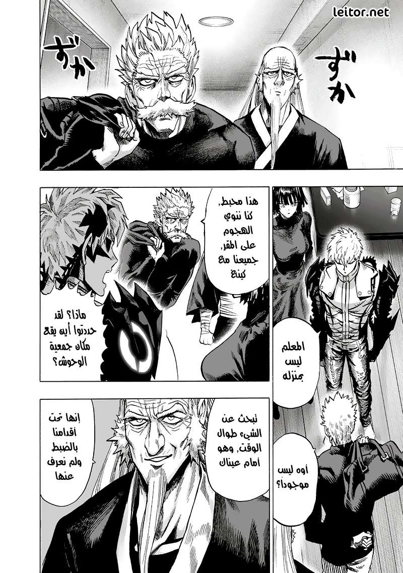 Read One Punch Man AR Manga Online