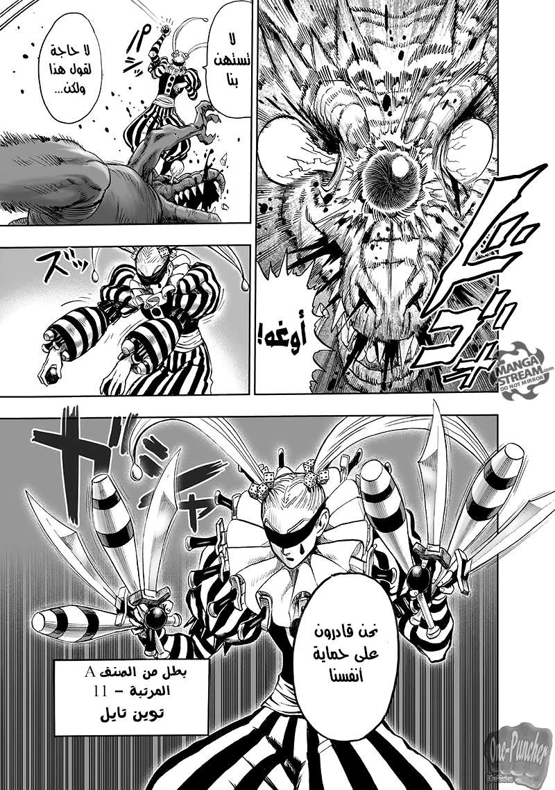 Read One Punch Man AR Manga Online
