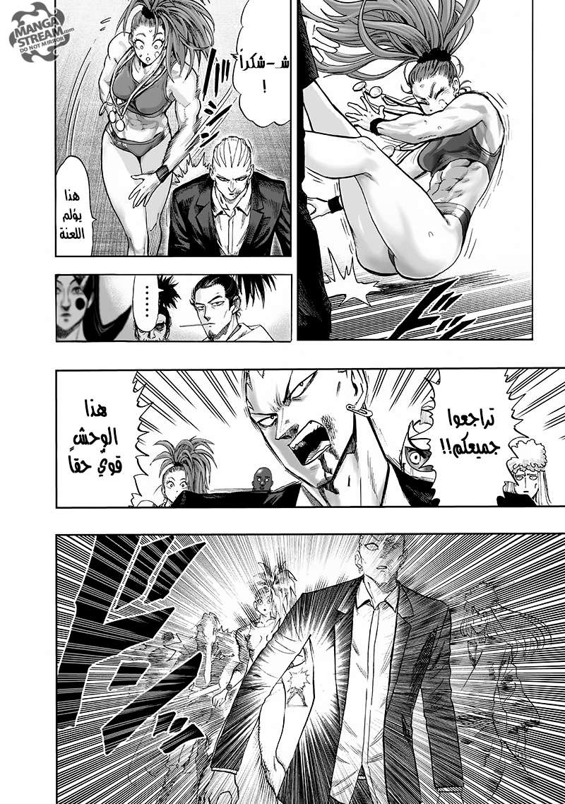 Read One Punch Man AR Manga Online