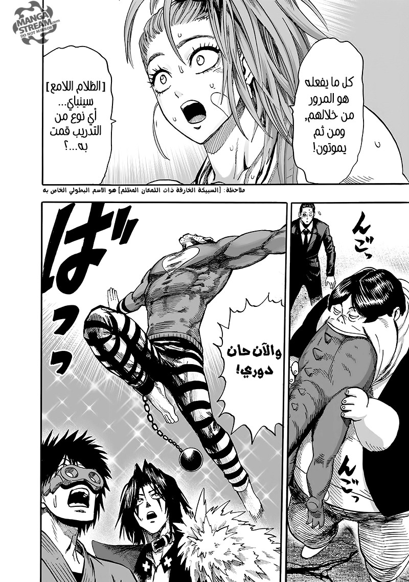 Read One Punch Man AR Manga Online