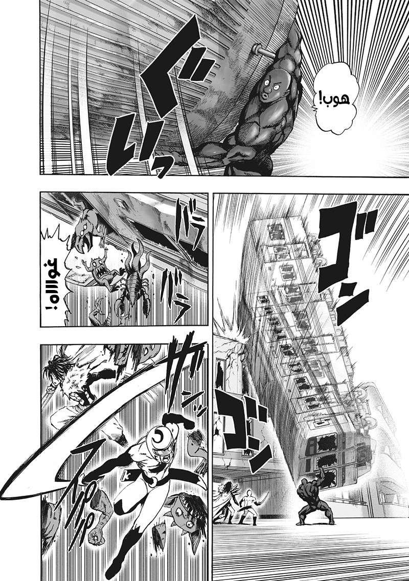 Read One Punch Man AR Manga Online