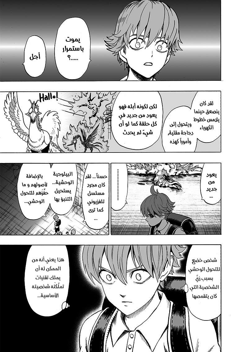Read One Punch Man AR Manga Online