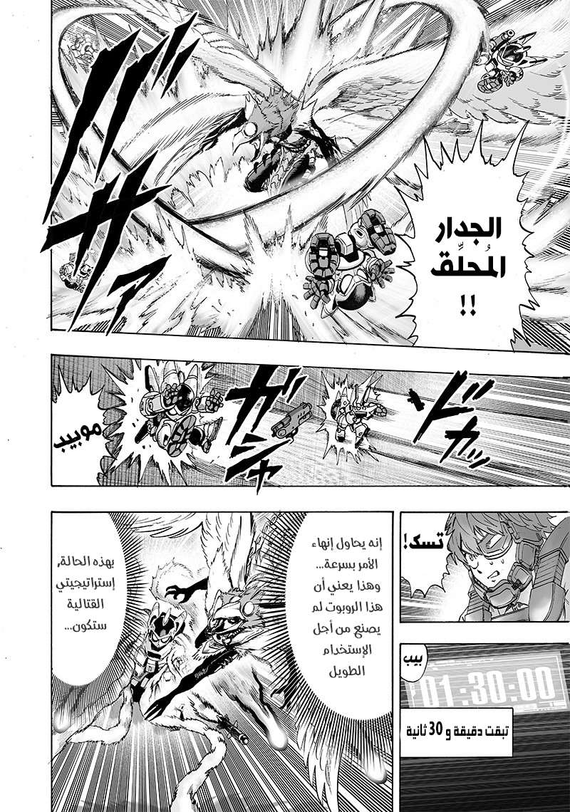 Read One Punch Man AR Manga Online