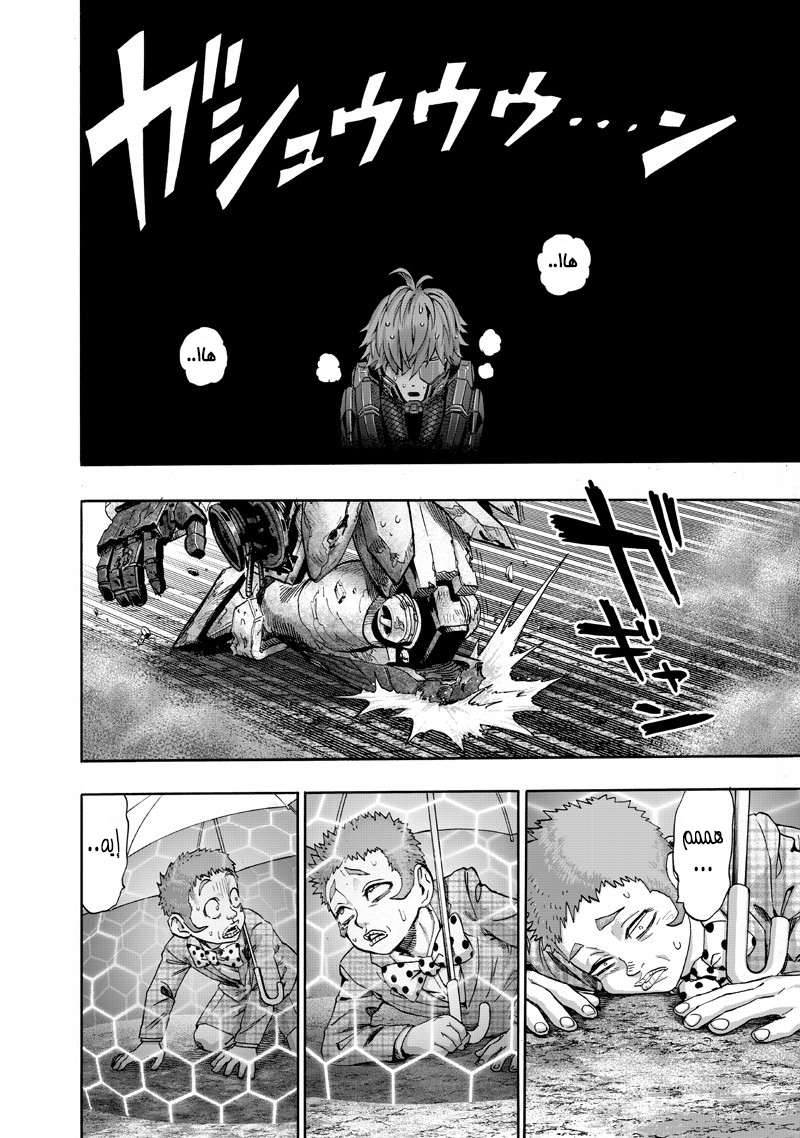 Read One Punch Man AR Manga Online