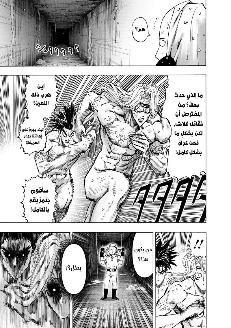 Read One Punch Man AR Manga Online