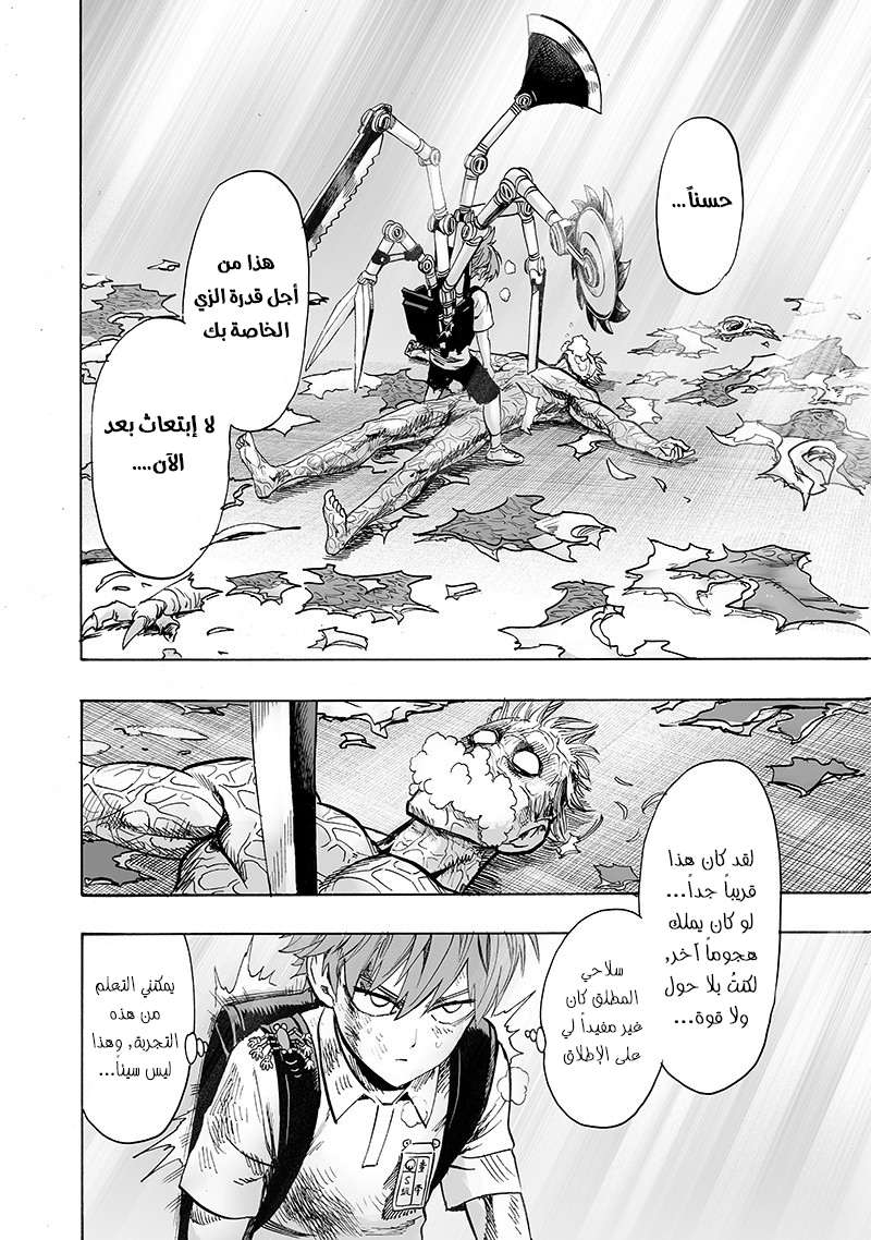 Read One Punch Man AR Manga Online