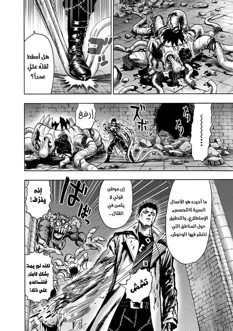 Read One Punch Man AR Manga Online
